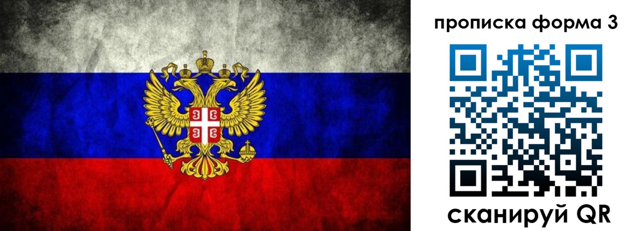 временная регистрация в Богдановиче