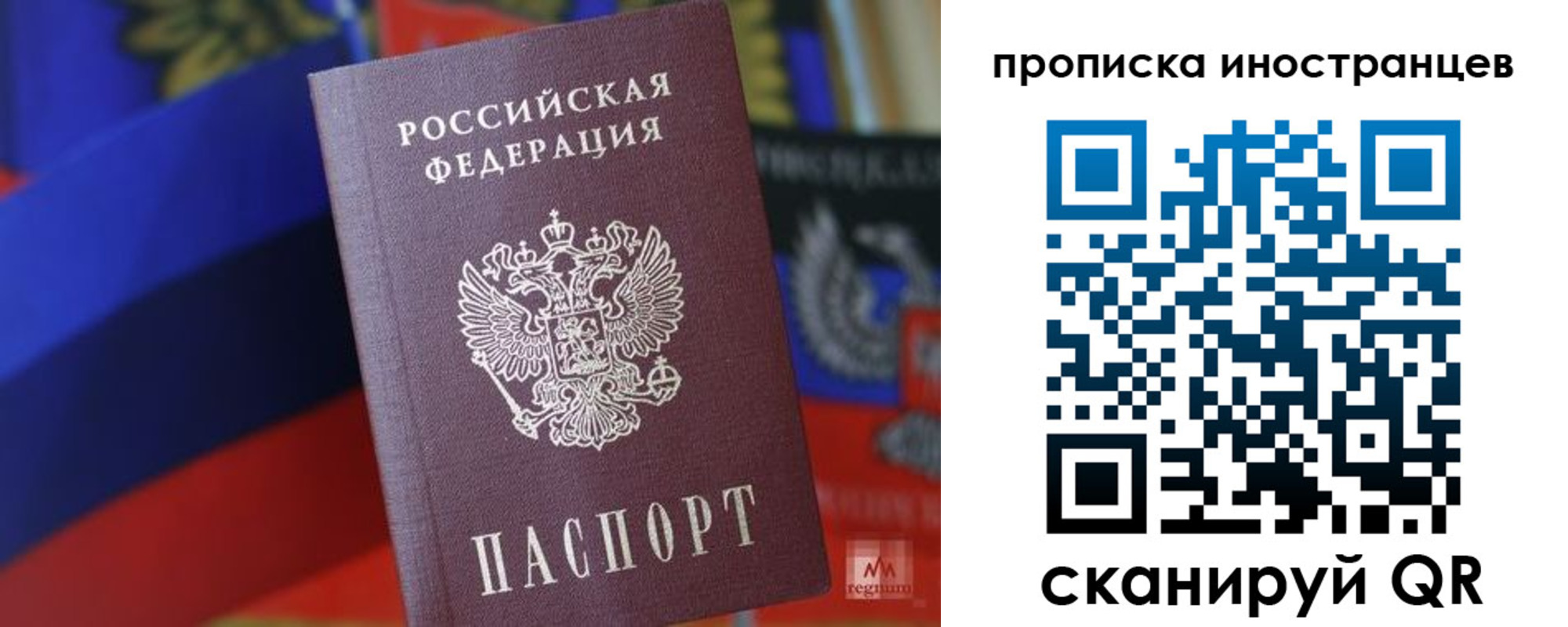 прописка законно в Богдановиче